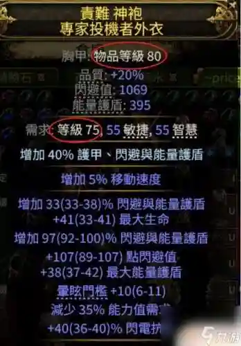 流放之路鉴定多个装备_1插图1