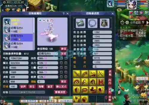 梦幻西游109国标大唐插图