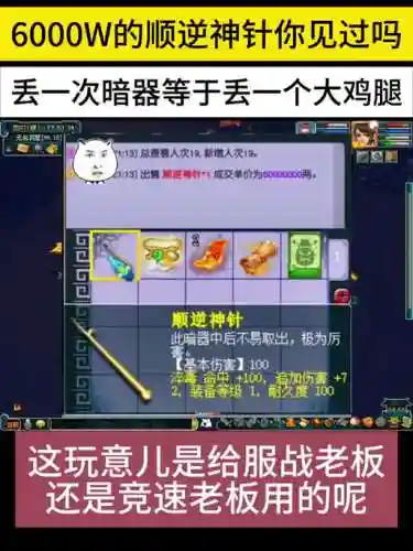 梦幻西游顺逆神针如何获得插图