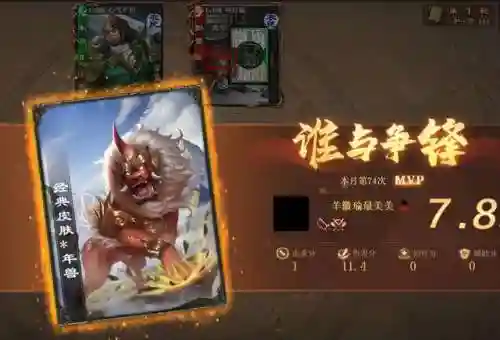三国杀怼年兽攻略_1插图