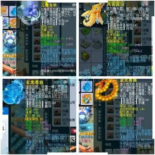 梦幻装备法术暴击伤害_1插图1