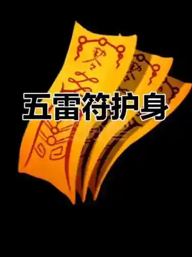 光明守护符视频攻略插图1