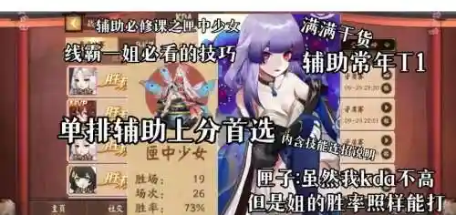 匣中少女技能御魂培养全攻略插图1