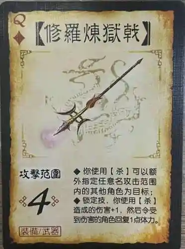 加不灭战戟技能武器插图