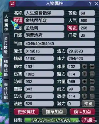 69力地府技能插图