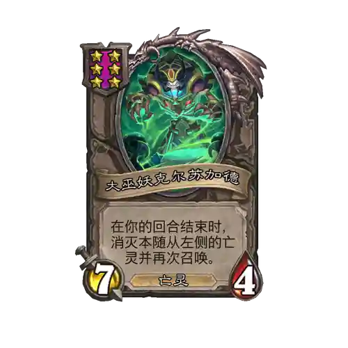 克尔苏加德炉石传说攻略插图