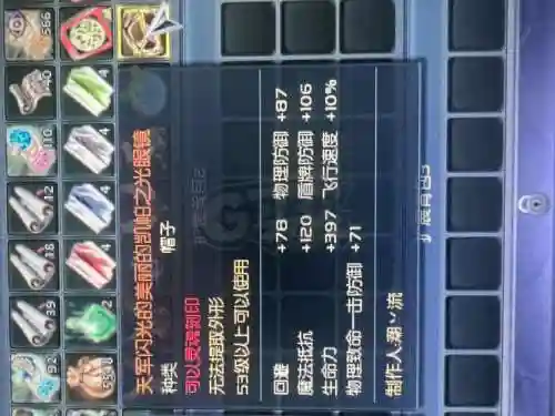 永恒之金传说装备_3插图