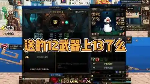 dnf12武器和13武器差多少钱_1插图