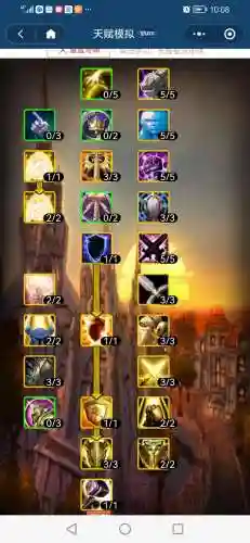魔兽世界8.0防骑技能顺序插图