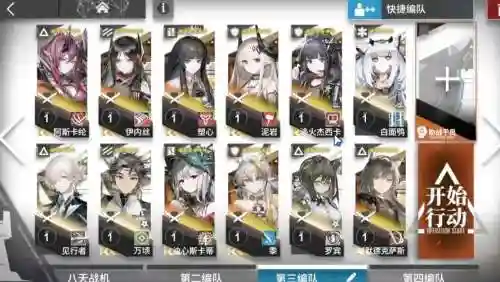 明日方舟各个阵容搭配插图
