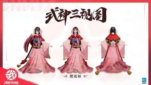 樱花妖阵容搭配插图