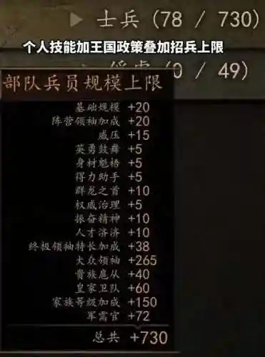 骑马与砍杀军队技能_1插图