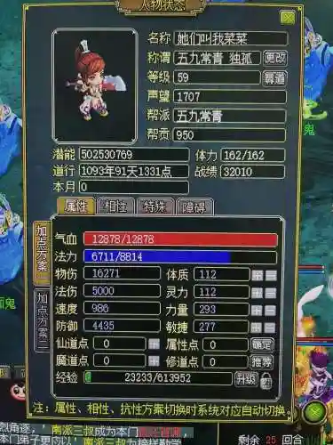 问道法宝三合一技能置换插图1
