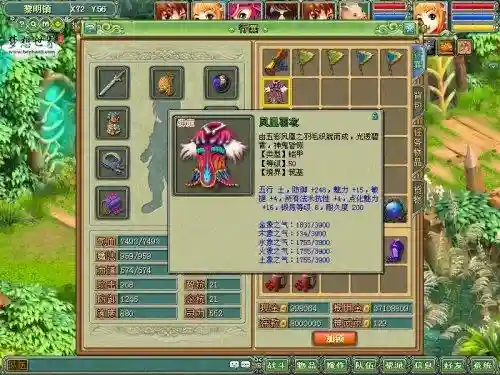 梦想世界79战士装备插图
