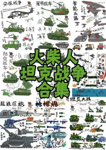 战争艺术怎么卸装备_1插图