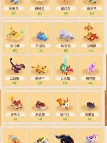 梦幻西游坐骑什么属性好插图
