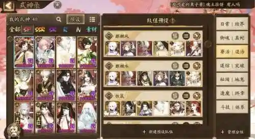 阴阳师35级战士阵容搭配插图1