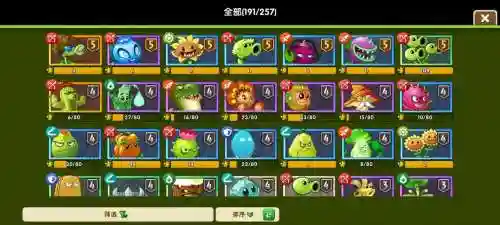 原始豌豆阵容搭配插图1