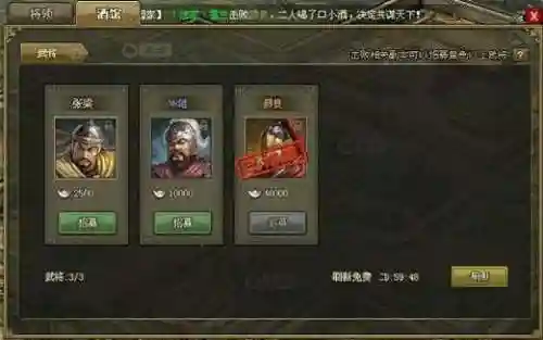 攻城掠地紫将招募阵容搭配插图