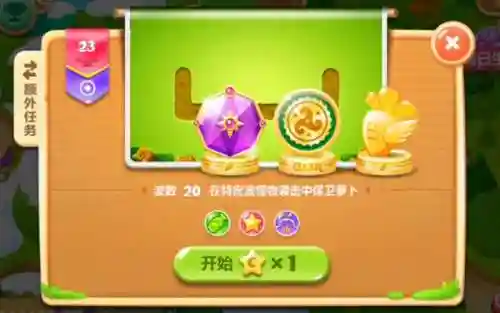 保卫萝卜2极地23关攻略插图1