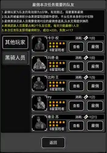活下去支线攻略插图1