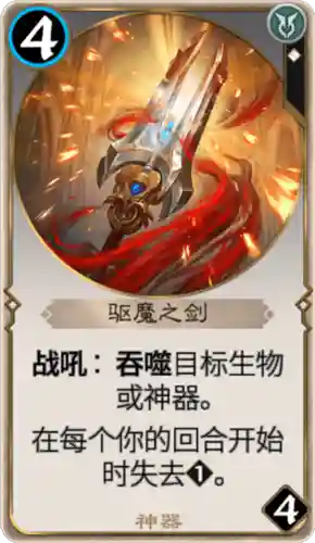 驱魔值得跨界的装备插图1