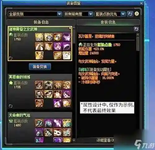 dnf怎么聊天怎么发装备属性插图1