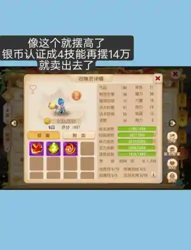 御风童子4技能打书顺序插图1