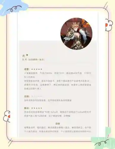 随从阵容搭配攻略插图