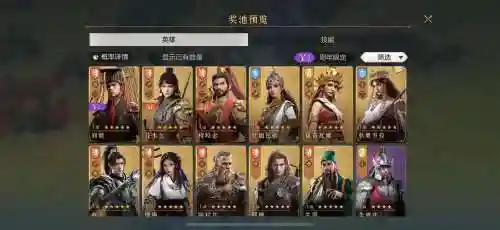重返帝国项羽阵容搭配图插图1