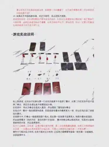 犯罪现场破案小游戏攻略_1插图1