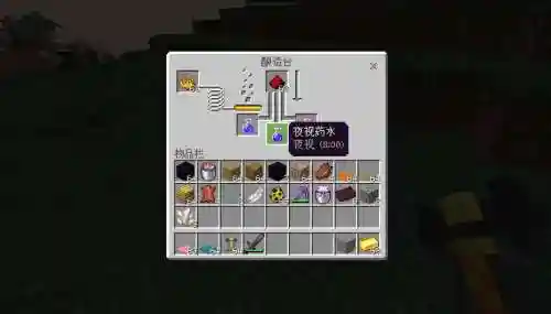 我的世界怎么弄装备夜视插图