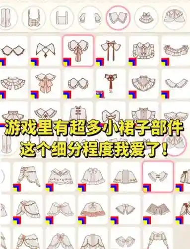 换装装备用打造吗插图