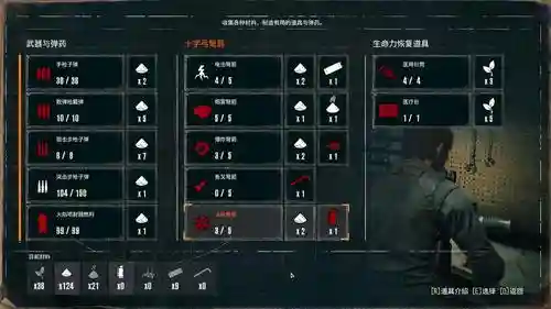 恶灵附身2全武器升级_1插图