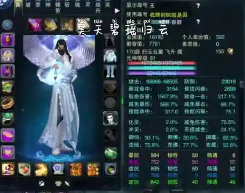 诛仙3归云148武器外观_1插图1