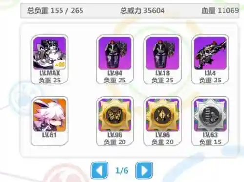 崩坏学园2双周装备插图1