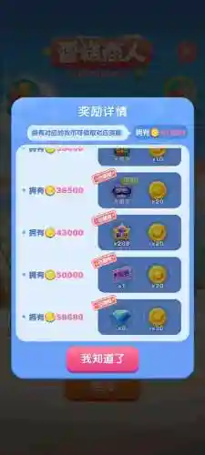 天天爱消除680关攻略_1插图