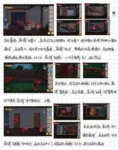 10门逃脱挑战攻略插图