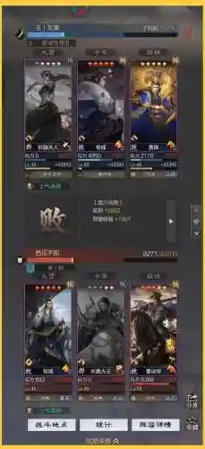 荀彧阵容战法搭配插图1