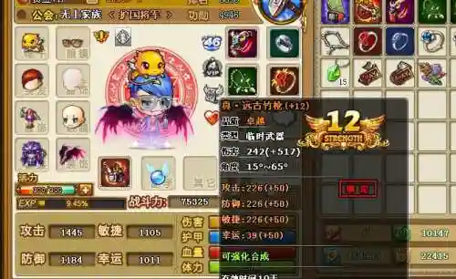 弹弹堂里企鹅武器_1插图