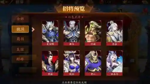 放开那三国阵容搭配插图1