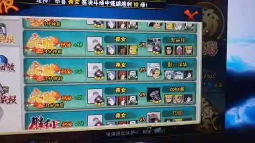 火影连胜阵容搭配插图1