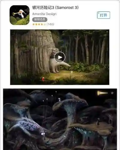 银河历险记3攻略最新_2插图1