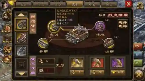 战车3s技能插图