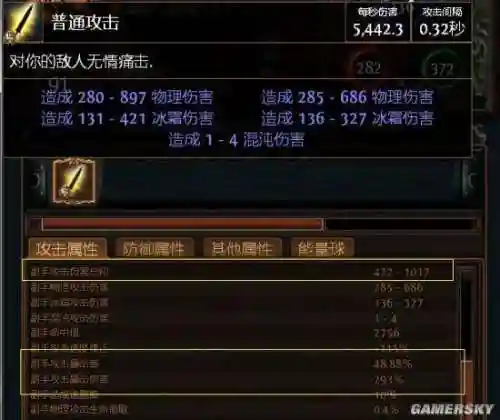 流放之路武器伤害怎么计算_2插图