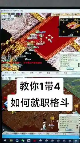 魔力宝贝修理技能插图