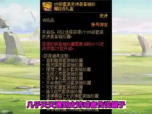 dnf特制史诗武器罐插图