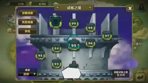 魔灵召唤困难塔75层攻略插图1