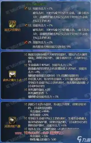 柔道带什么武器85史诗插图1