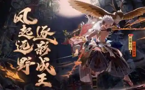 山风最强阵容搭配插图1